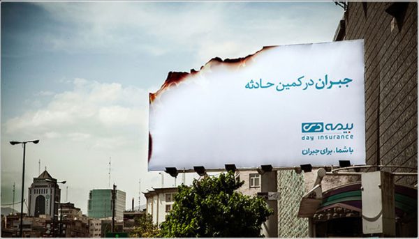 بیلبورد تبلیغاتی بیمه دی